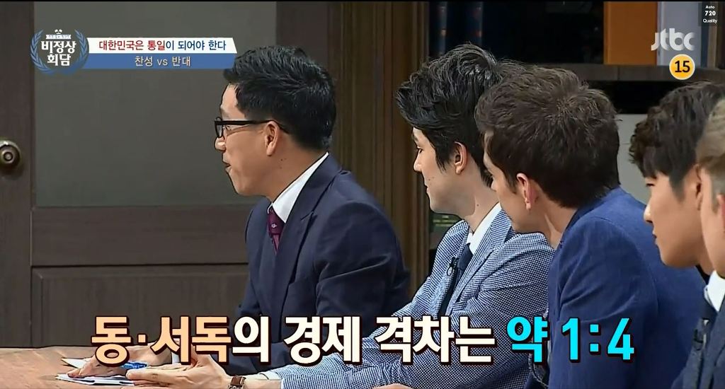 [비정상회담] 우리 통일을 독일 통일처럼 생각하면 안되는 이유.jpg | 인스티즈