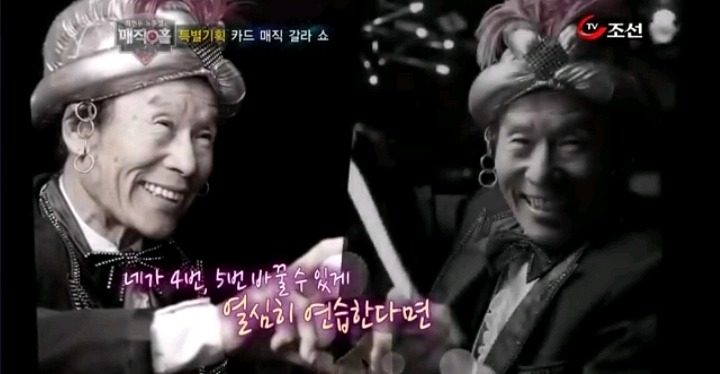 모두 무시했던 최현우 마술을 유일하게 믿어주신분 | 인스티즈