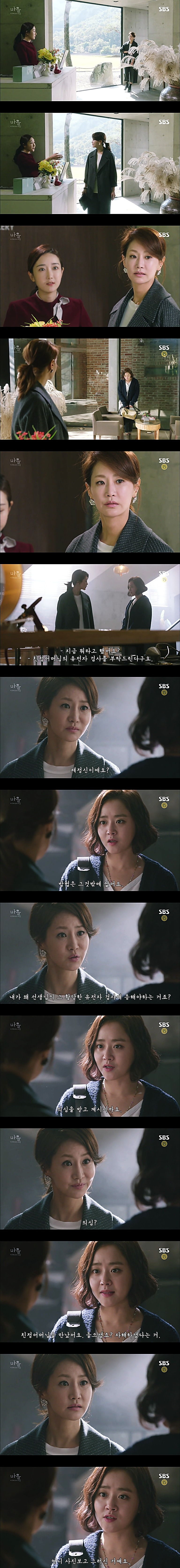 시체를 둘러싼 스릴러 드라마마을 : 아치아라의 비밀EP 10 핏줄 : 2 | 인스티즈