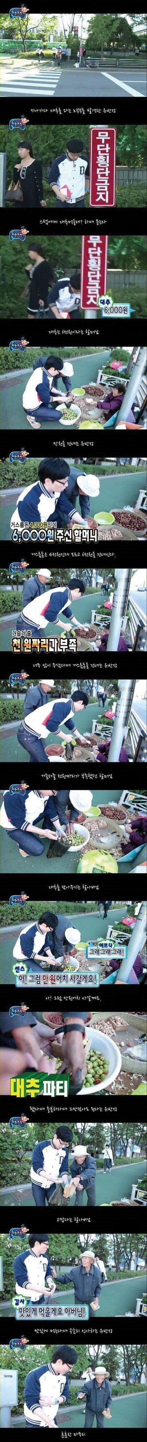 유재석 인성 jpg | 인스티즈
