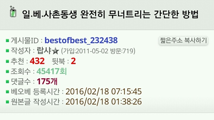 일베 사촌동생 완전히 무너트리는 간단한 방법 (feat.일베퇴치법) | 인스티즈