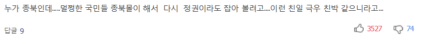 김진태, "김대중 대통령, 노무현 대통령이 잘못했다고 촛불집회 하는 것 봤나" | 인스티즈