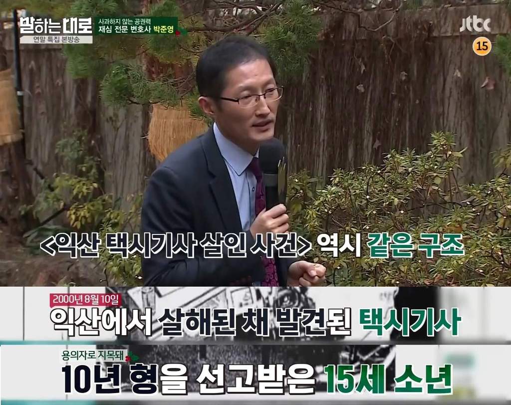 사과하지않는 우리나라의 공권력.jpg | 인스티즈