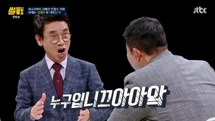 유시민-전원책 미쳐날뛰는 장면.jpg | 인스티즈