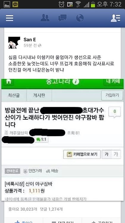 중고로운 평화나라 레전드 모음 .jpg | 인스티즈