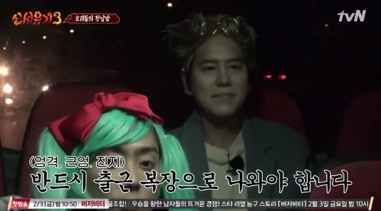 [신서유기] 어차피 위너는 조규현.jpg | 인스티즈