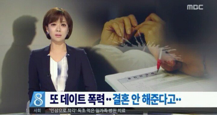 올 초 충격적이었던 데이트폭력 사건 | 인스티즈