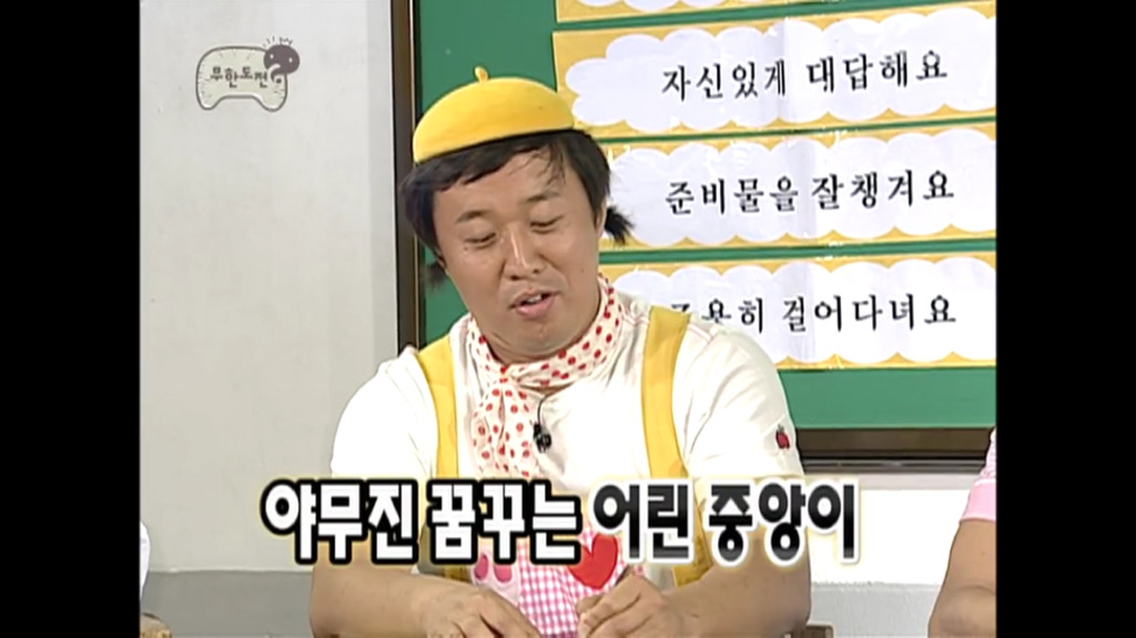 [무한도전] 어렸을때도 바보였니? | 인스티즈