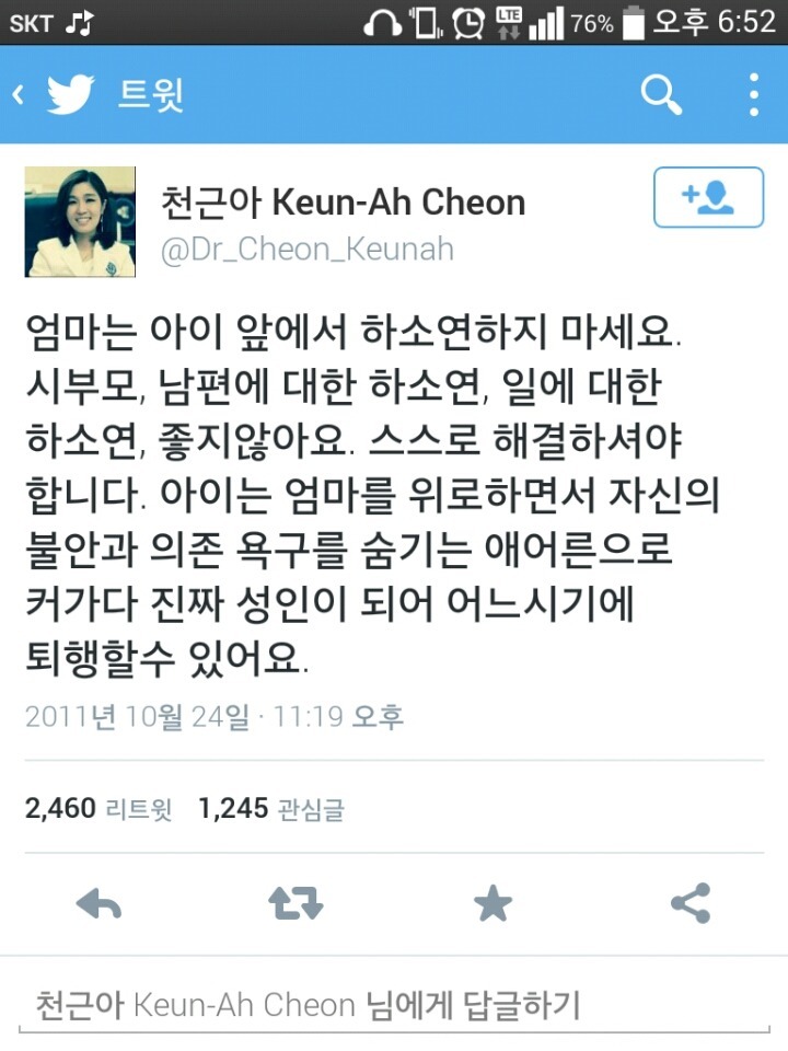 아이에게 하소연하는것 | 인스티즈