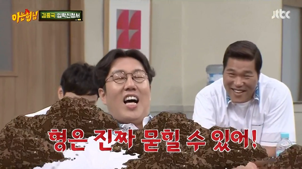 종국이형만 가능한 드립 | 인스티즈