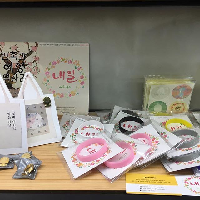 위안부 할머님들의 아픔을 기억하는 브랜드 | 인스티즈