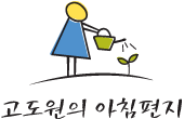 올곧은바른자세 이미지