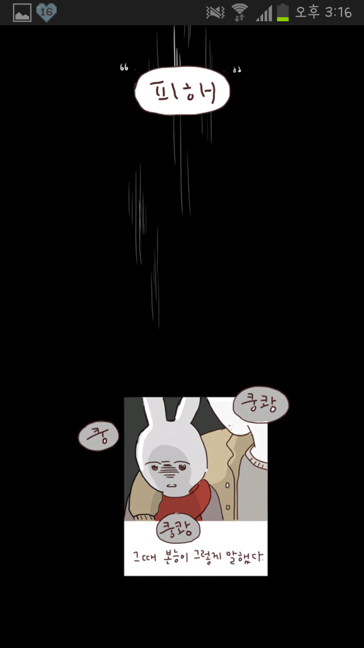 오늘 어느 한 웹툰.. | 인스티즈
