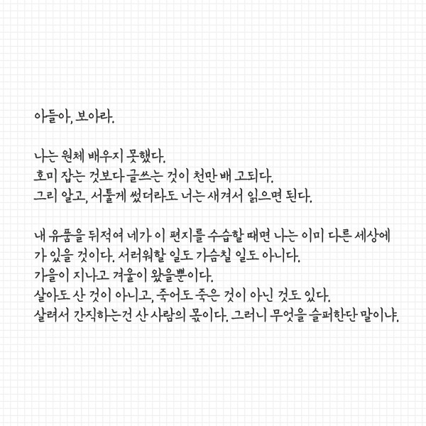 내 자식으로 와주어서 고맙고 염치없었다 | 인스티즈
