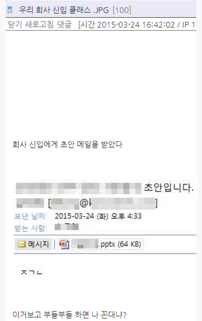 회사 신입 클라스 | 인스티즈