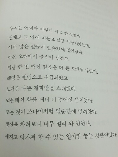 연애에 지친사람들에게 보여주고픈 사진이나 글귀를 올려보자! | 인스티즈