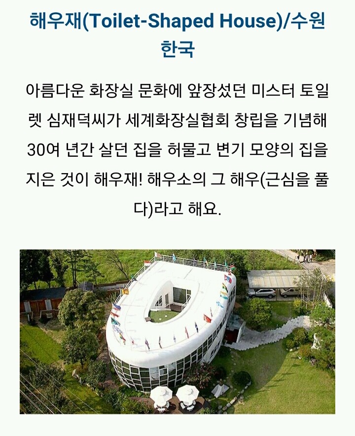 세계의 신기한 건축물들 | 인스티즈