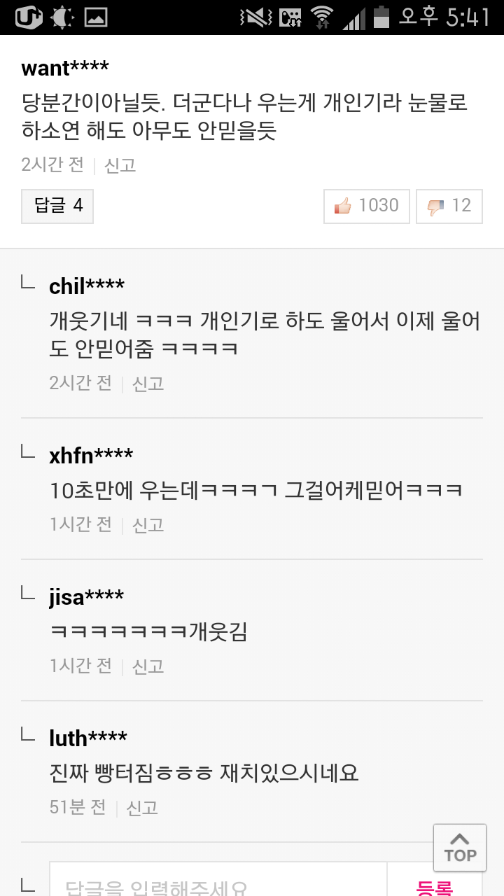 유상무상무의 복귀가 어려운 이유.naver | 인스티즈