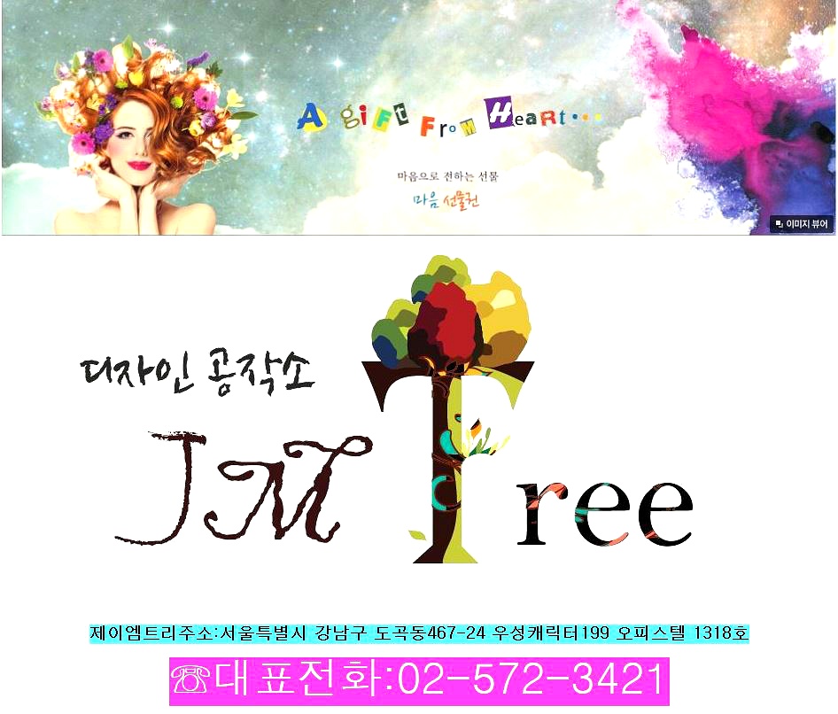 제이엠디자인 이미지