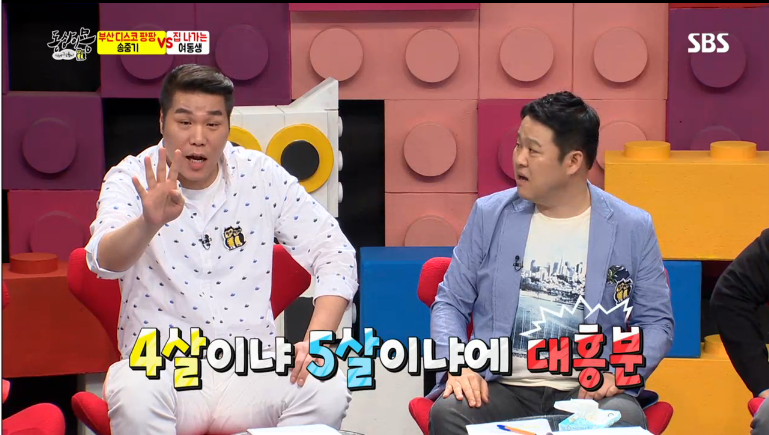 미성년자와 20대의 연애에 대해 의견 갈리는 김구라와 서장훈 | 인스티즈