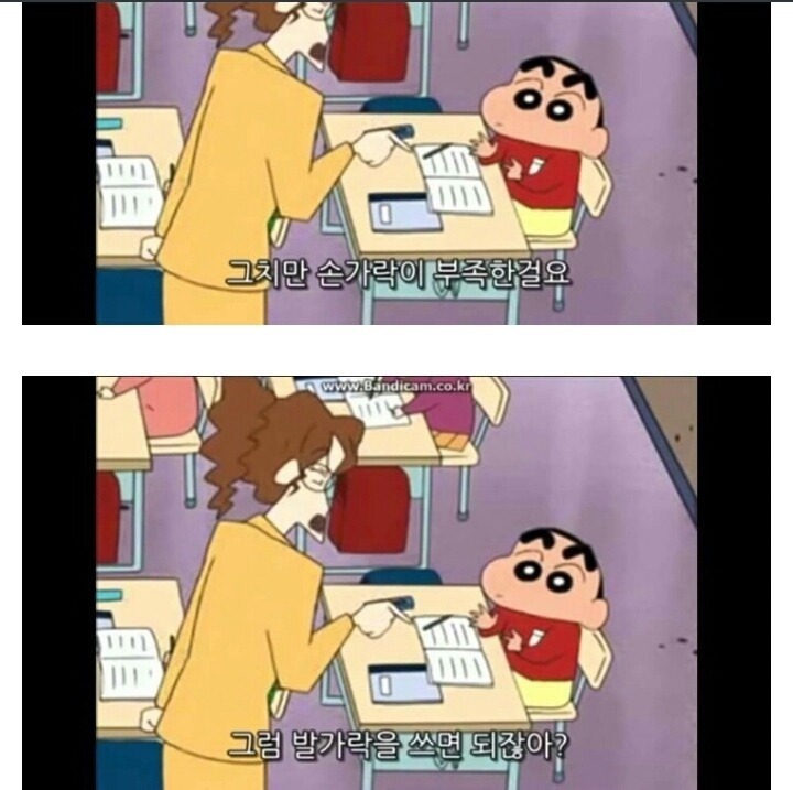 남자만 가능한 계산법 | 인스티즈