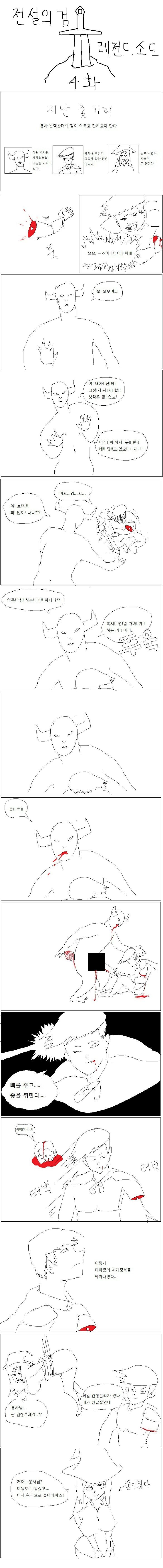 전설의검레전드소드 | 인스티즈