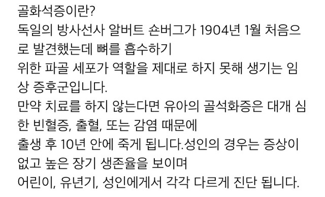 골화석증이라는 희귀병이 있는 아프리카 bj | 인스티즈