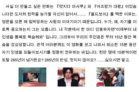 한국에서 영화화 될뻔했던 일본 만화 | 인스티즈