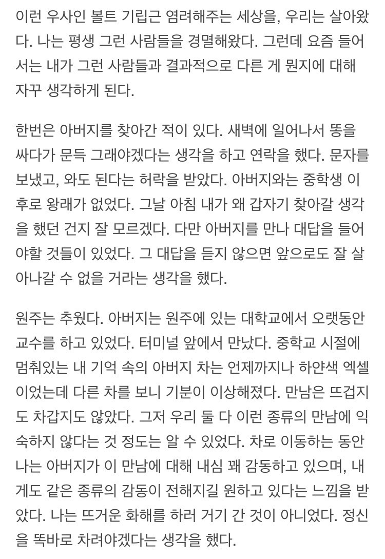 허지웅이 아버지에 대해 쓴 글 | 인스티즈