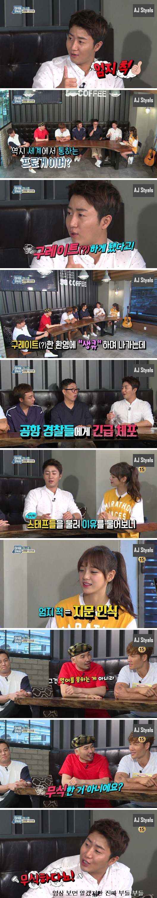 영어 못 한다고 인신공격 당하는 홍진호 | 인스티즈