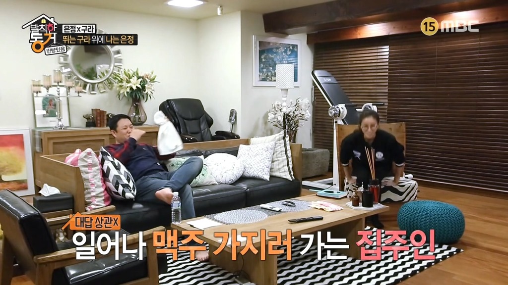 안맞는 김구라와 한은정 ㅋㅋ (발칙한동거) | 인스티즈