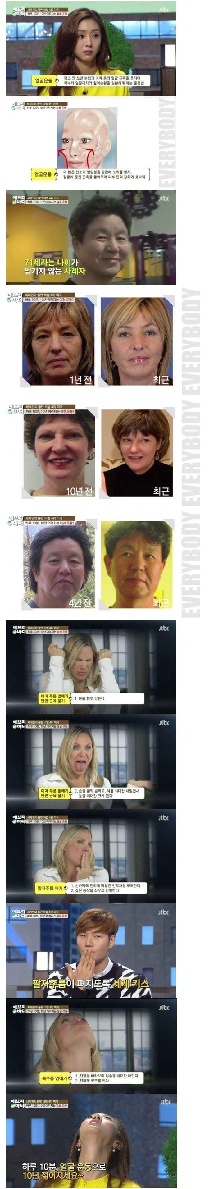 하루 10분으로 10년 젊어지는 운동 | 인스티즈