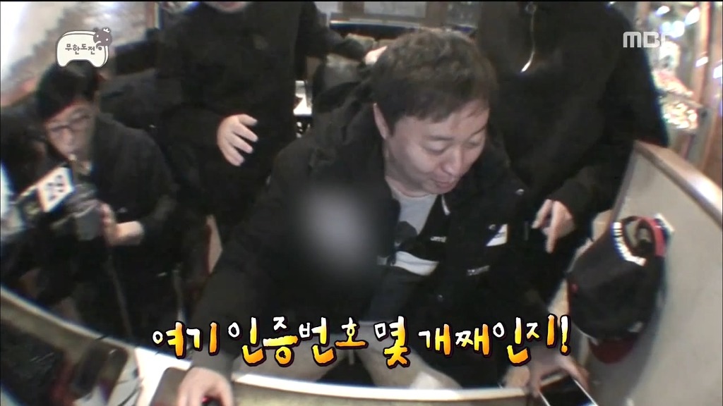 짱웃기는 무한도전 게임 아이디 만들기 | 인스티즈