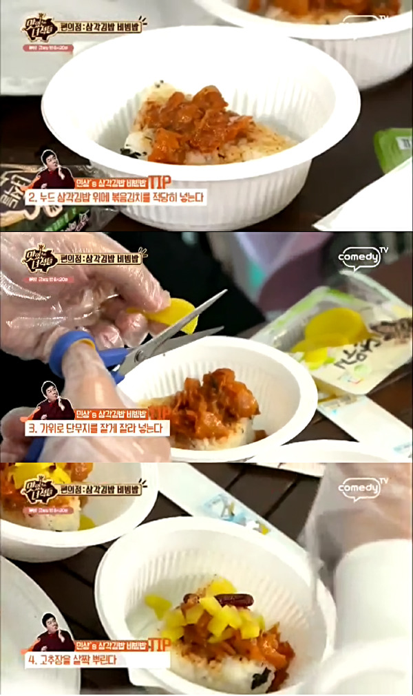 맛있는 녀석들 편의점에서 193,590원 턴 레시피 | 인스티즈