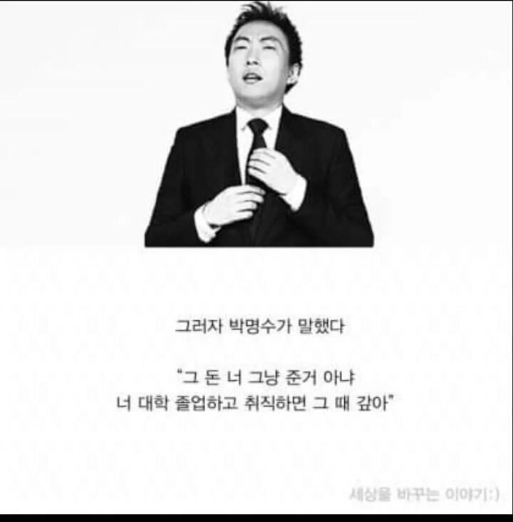 박명수 치킨집 알바 이야기 | 인스티즈