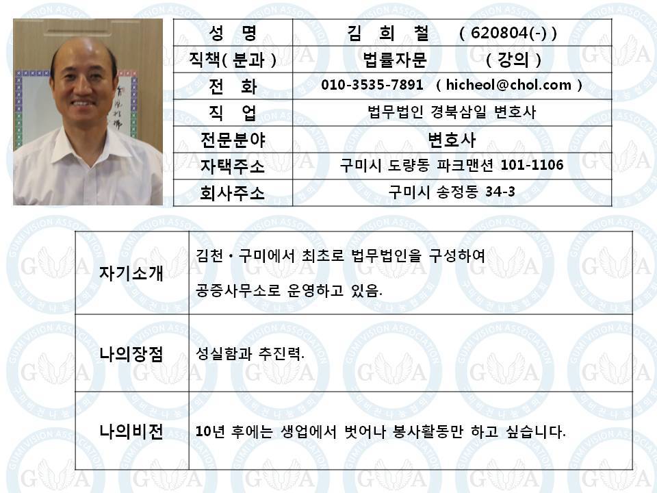 법무법인경북삼일 이미지