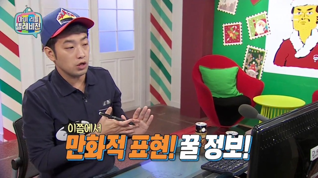 [마이리틀텔레비전] 마심위(마리텔심의위원회) 출동하고 난리 난 이말년의 바보년(丙申年) 달력 그림 | 인스티즈