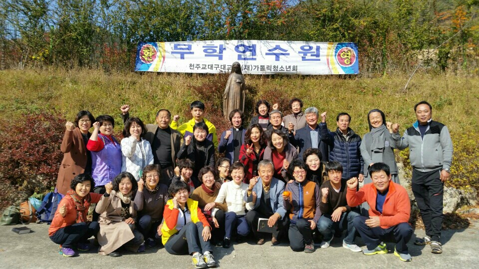 무학연수원 이미지