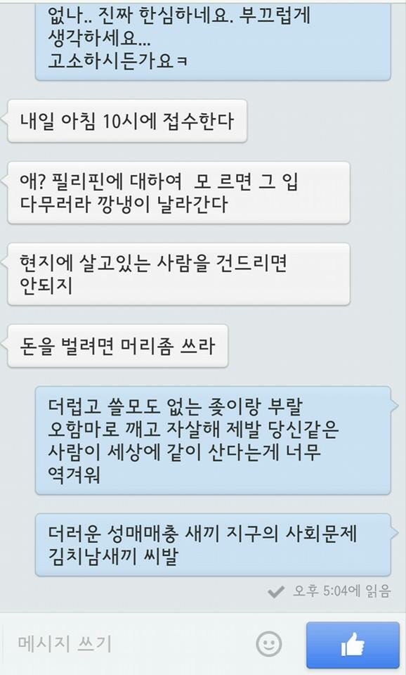 코피노 아버지 사고구조(욕주의) | 인스티즈
