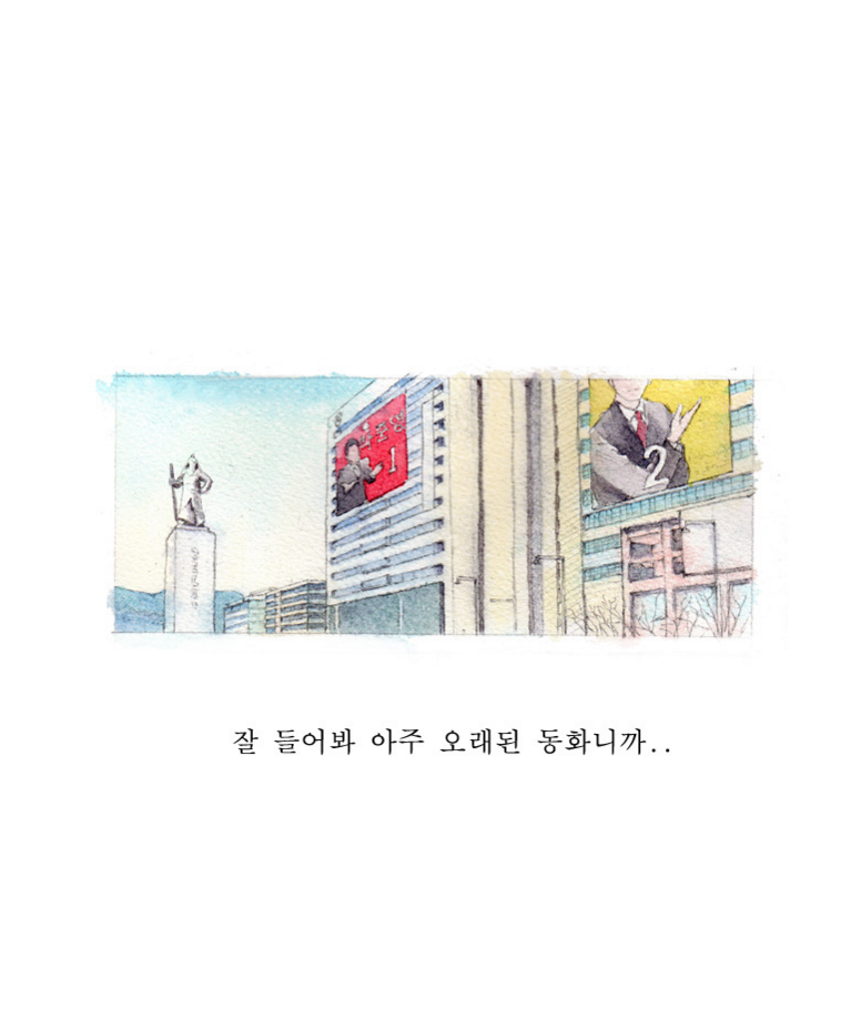 만화 피리부는 남자 | 인스티즈