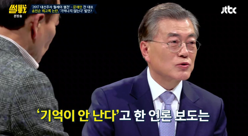 [썰전] 송민순 회고록에 대해 해명하는 문재인 | 인스티즈