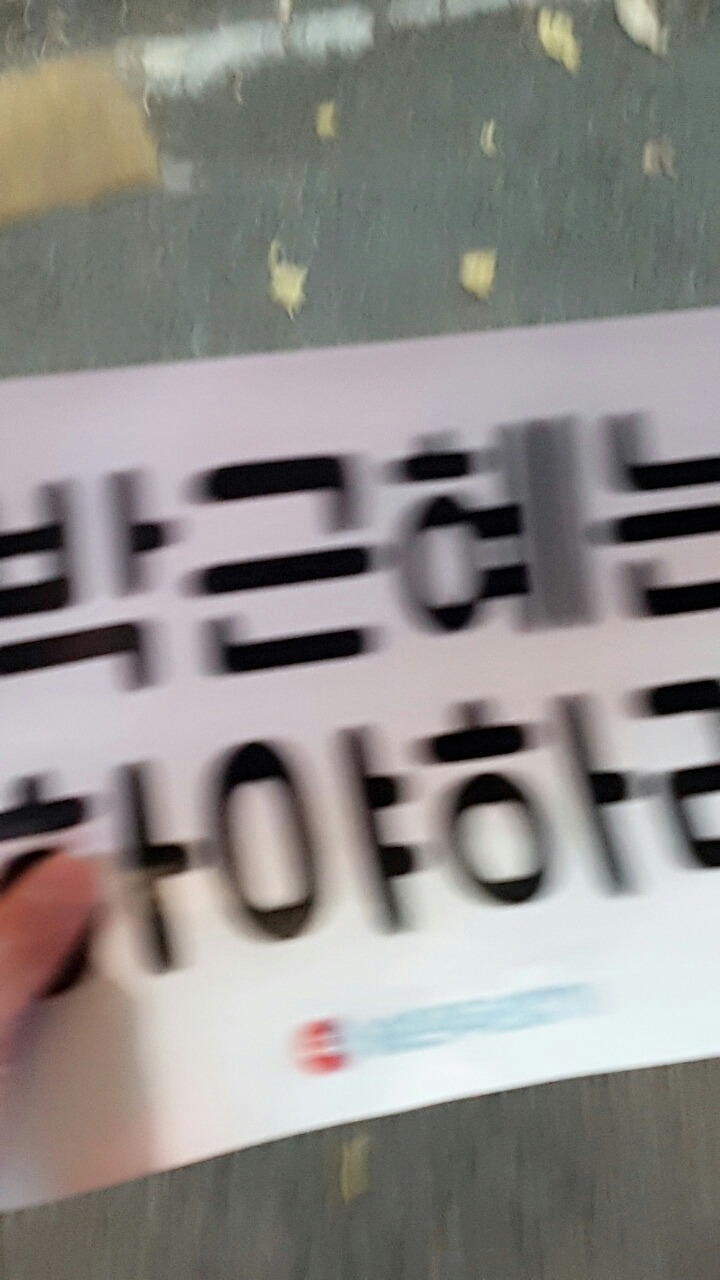 신촌에서 시위 끝나고 집에가는 길입니다 | 인스티즈