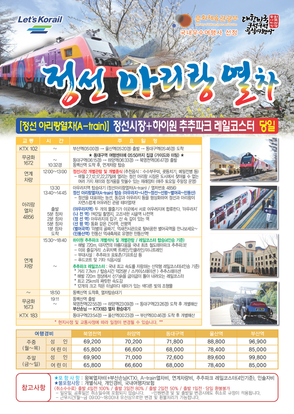 (주)삼성여행사 이미지