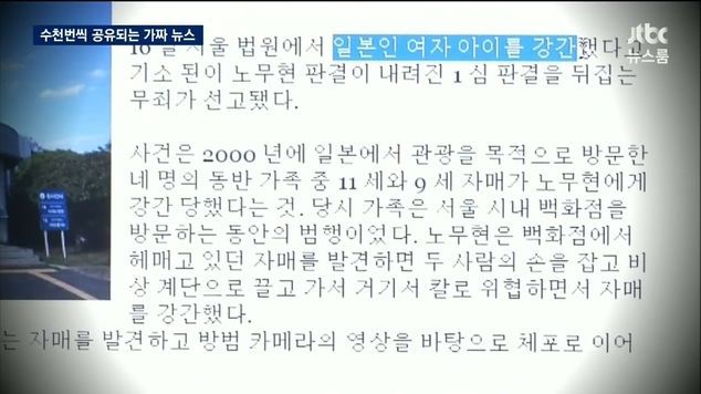 세금으로 만든 가짜 뉴스 | 인스티즈