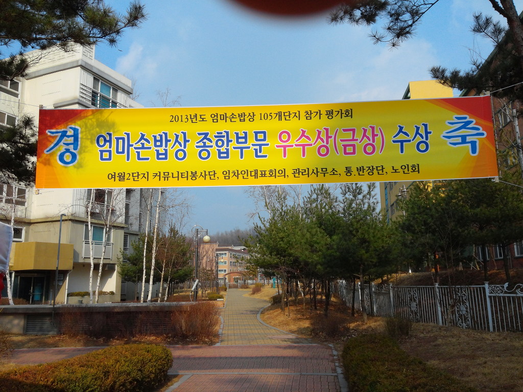 엄마손밥상 이미지