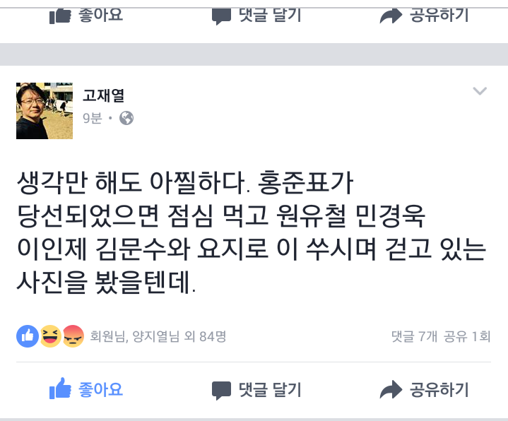 고재열 기자 페북ㅋㅋㅋㅋㅋ.jpg | 인스티즈