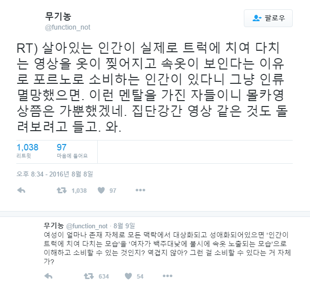 여성의 신체에 대한 과잉 성애화.twt | 인스티즈