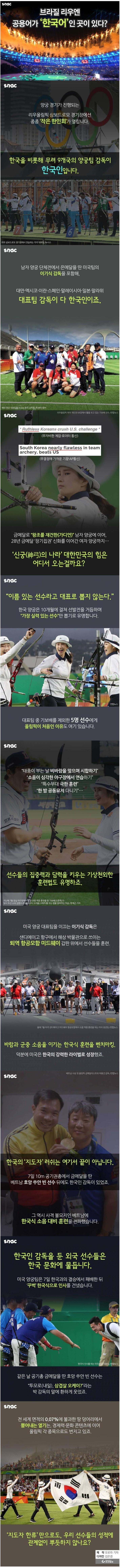 리우에 공용어가 한국어인곳 | 인스티즈