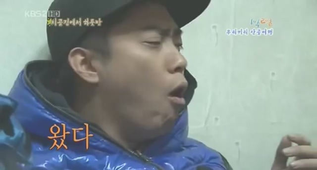 [1박2일] 복불복 레전드 jpg | 인스티즈