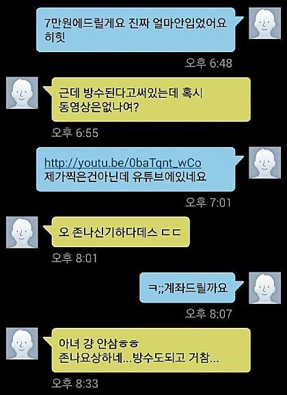 오늘도 중고로운 평화나라 | 인스티즈
